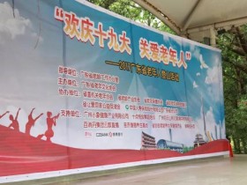 小象健康积极关爱社会,大力支持公益活动——全程赞助广东省万人登山活动