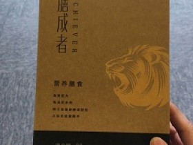 最近尿频,所以买膳成者来补肾