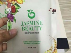 包装很高级,值这个价,冲泡开后很香,里面还有坚果颗粒物,很棒的口感,客服也很贴心。