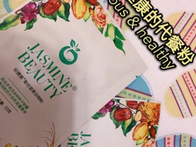 好吃又健康的代餐粉#小象健康#轻膳美