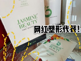 颜值高,饱腹感也很高的代餐#轻膳美#小象健康
