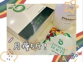 吃了一个月瘦了五斤呀!!!#小象健康#轻膳美